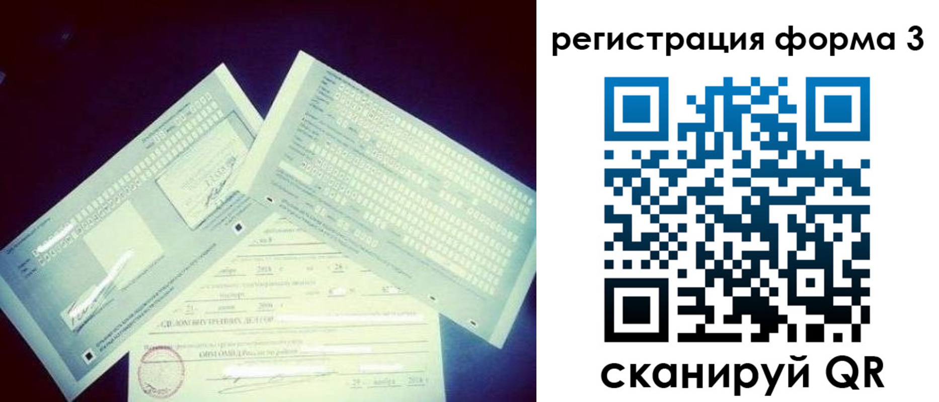 прописка штамп в Сысерти