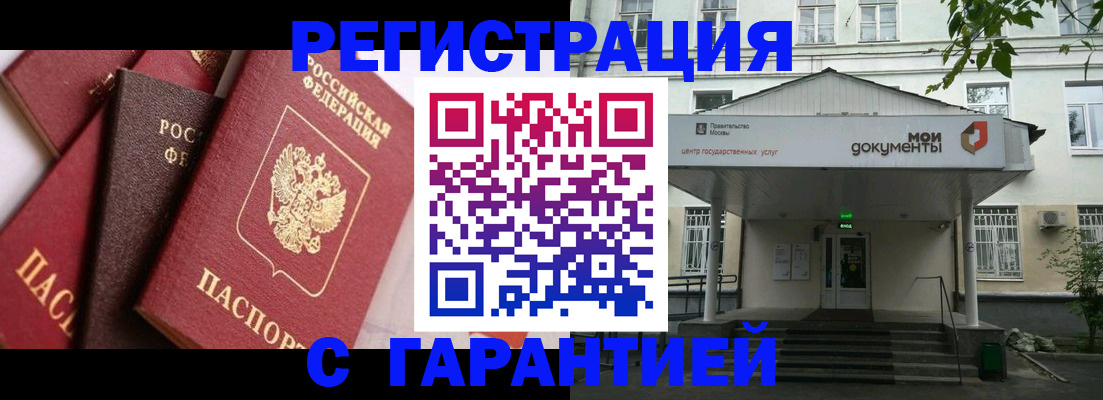 прописка регистрация в Сысерти