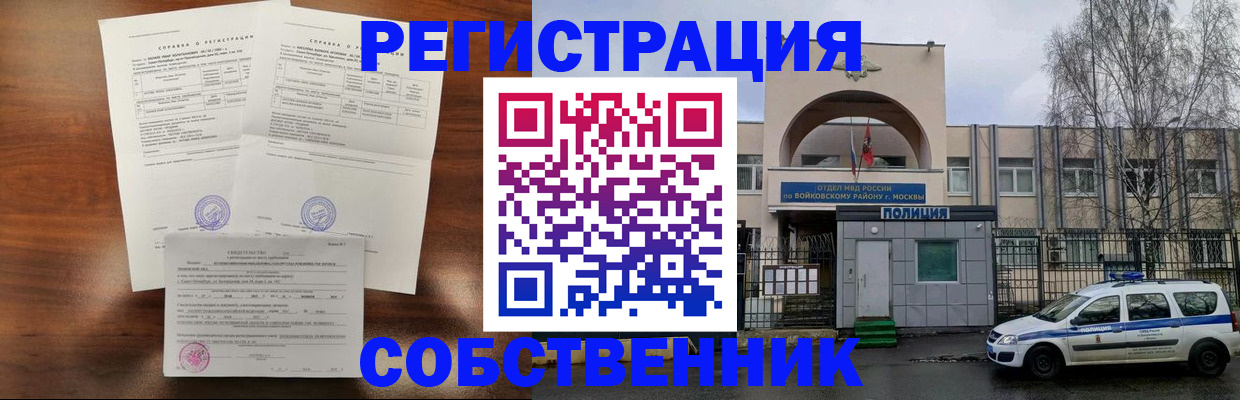 временная регистрация гарантия в Сысерти