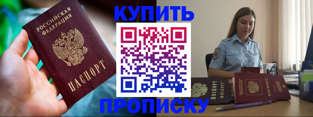 прописка законно в Сысерти