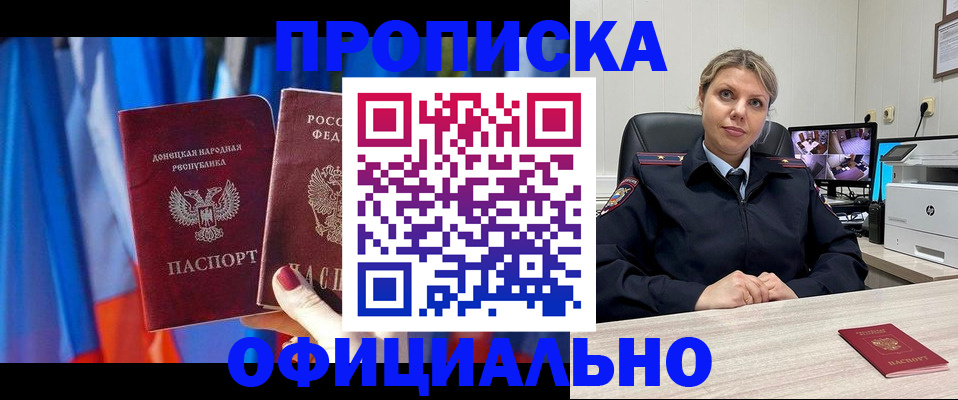 прописка от собственника в Сысерти