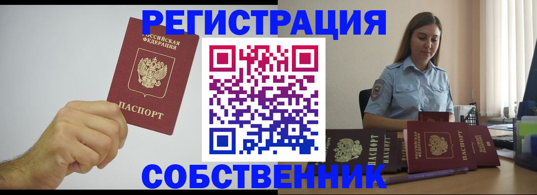 прописка регистрация в Сысерти