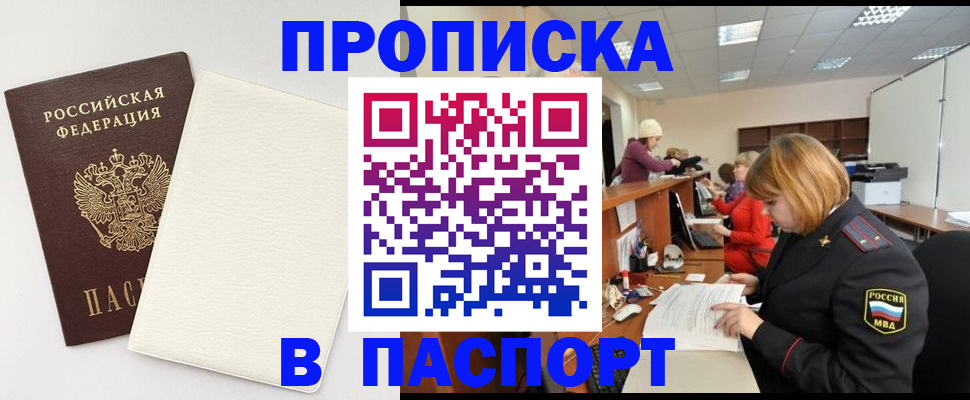 прописка от собственника в Сысерти