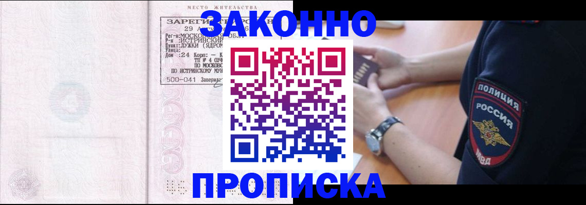 временная регистрация надежно в Сысерти