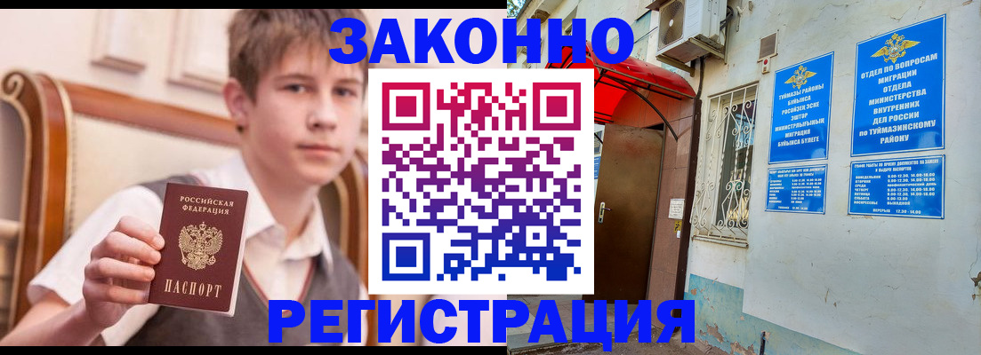 купить прописку в Сысерти
