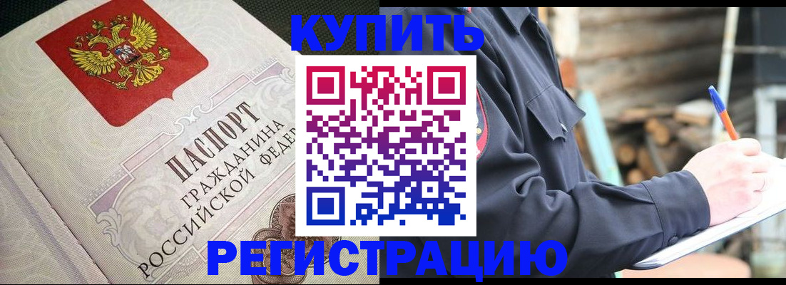 временная регистрация гарантия в Сысерти
