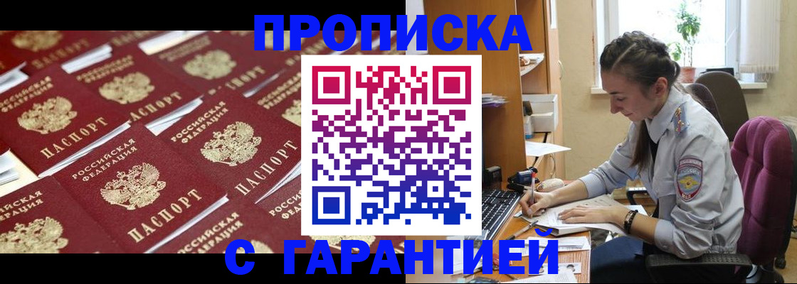 прописка ребенка в Сысерти