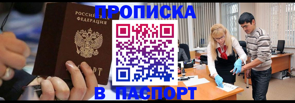 прописка паспорт в Сысерти