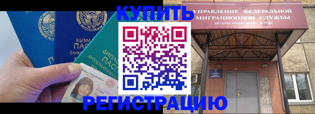временная регистрация купить в Сысерти